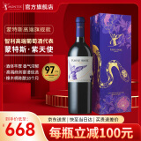 MONTES【蒙特斯官旗】智利原瓶进口红酒 蒙特斯高端三剑客红葡萄酒750ml 紫天使 单支装