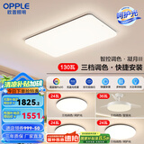 欧普（OPPLE）简约北欧超薄led客厅现代简约呵护光全屋灯具卧室餐厅吸顶灯TC 2代三档 B3【三室两厅带风扇】