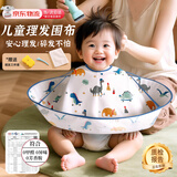 宜品达儿童理发围兜宝宝剪发围布集发神器不粘发专用罩衣婴儿理发围布 【宝宝理发围布】蓝色滑板恐龙 （送扫发绵+收纳袋+夹子）