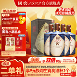 国窖1573【父亲节礼赠】浓香型 高度白酒 送礼收藏 生命中的那坛酒 55度 1L 4坛 书香门第整箱装