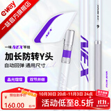 一味化氏NEX竿挂 炮台支架钓鱼鱼竿支架碳素竞技支架竿钓箱支架架杆 1.75m NEX竿挂