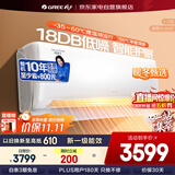 格力（GREE）空调1.5匹 冷静王 新一级能效变频冷暖 卧室格力空调挂机KFR-35GW/(35549)FNhAc-B1(WIFI)