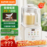 苏泊尔（SUPOR）【国家补贴】低音破壁机 家用带罩全自动豆浆机1.2L小型2~3人降噪可预约破冰碎冰榨汁机 SPJ216S