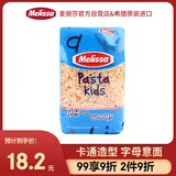 麦丽莎（Melissa）字母儿童意大利面500g 儿童卡通意面条