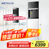 沁园（TRULIVA）净水器直饮机加热开水器立式学校办公室工厂饮水机RO反渗透净饮机QS-ZRD-L05