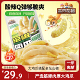 三只松鼠 泡椒凤爪山椒味500g20袋高蛋白追剧必备休闲零食大礼包年货