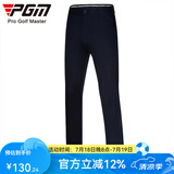 PGM 高尔夫球裤 男士直筒长裤高弹性防水球裤运动服装裤子超薄速干款 KUZ005-藏青色/防水 S