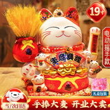 智汇招财猫摆件开业礼品实用自动电动摇手14寸大号乔迁办公桌公司前台 【大麦大卖】 32 *25*29 【礼盒+坐垫+围脖】电池插电两用