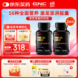 健安喜男士复合维生素矿物质缓释片120粒含精氨酸番茄红素 2瓶装