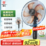 华生（Wahson）电风扇/落地扇/金属铝叶风扇/家用办公电扇/大风量低噪省电立式电风扇交流定频风扇 FS-D1401