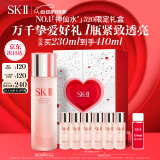 SK-II神仙水230ml精华液sk2化妆品护肤品套装礼盒skii520送女朋友礼物
