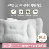 博洋（BEYOND）博洋家纺防螨抑菌枕头单人SPA按摩枕芯 单只装35*50cm