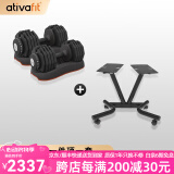 AtivaFit 纯钢哑铃可调节重量男女士练臂肌瘦手臂专业健身器材25kg火星人 火星人25kg*2+哑铃架