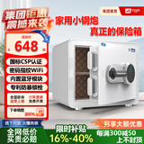 虎牌保险柜家用小型国标CSP认证保险箱隐形床头保险柜指纹WiFi版全钢防盗保险柜夹万京东旗舰店 30珍珠白 触控密码+指纹识别+蓝牙+WiFi