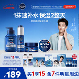 妮维雅（NIVEA）【王子奇同款】男士护肤品补水保湿限定礼盒生日礼物送男友实用