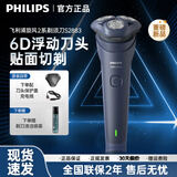 飞利浦（PHILIPS）电动剃须刀全身水洗充电便携男士刮胡刀进口刀头S1112/S1115送男友送朋友送父亲年货节礼物 【25年新款-全新旋风2系】S2883赠清洁喷雾