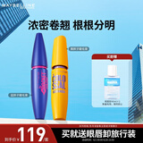 美宝莲蓝胖子飞箭睫毛膏 纤长卷翘 不易晕染 持久 生日礼物 蓝胖子+黄胖子