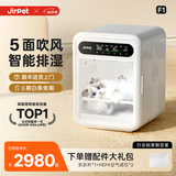 Jirpet宠物烘干箱F1智能猫咪吹风机狗狗家用底部出风快速吹干更安静记洱 【75升白色】宠物烘干箱F1