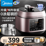 美的电压力锅高压锅 高压电饭锅 自动电饭煲压力锅 不锈钢内胆 0涂层系列国家补贴 【0涂层内胆+黄晶内胆】MY-C640- 6L