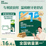 英氏（Engnice）婴幼儿辅食磨牙棒胡萝卜味 婴儿零食高钙出牙棒磨牙饼干64g