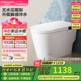 法恩莎（FAENZA）FEL01一体式水箱无惧水压自动冲水除臭恒温座圈轻智能小型坐便器 FEL01-G（30天仓储，升级脚感） 400mm 坑距（390mm以上选择）