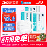 海氏海诺一次性医用外科口罩100只白色平面防护成人防晒口罩医用10只*10包