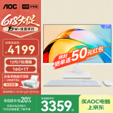 AOC国家补贴20%大师926 27英寸办公电脑台式机一体机电脑台式电脑(12代i7-12700H 16G 1T 键鼠) 白