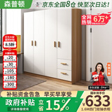 森普顿衣柜卧室平开门组合现代简易家用柜子收纳衣橱(可升级实木生态板) 四门衣柜（160*50*180cm）