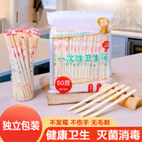沉弗 一次性筷子方便筷打包圆筷套装独立包装 50双一次性筷子