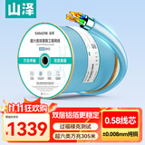 山泽超六类双屏蔽网线【0.58±0.008mm纯铜芯】CAT6A万兆抗干扰 工程家装网络POE监控 305米箱线LP6305