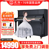 星海钢琴巴赫多夫现代风格立式钢琴家用专业演奏琴BU-120黑色亮光