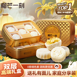 榴芒一刻月饼礼盒榴莲冰皮月饼Q弹冰皮爆浆果肉110g*10枚中秋节礼品