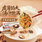思念猪肉香菇灌汤水饺2kg约100只 蒸饺煎饺早餐食品儿童水饺速食