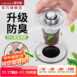 潜水艇（Submarine）面盆防臭下水器 弹跳芯铜材质洗手盆漏水塞过滤网下水道防臭塞 面盆防臭弹跳芯【带滤网】京