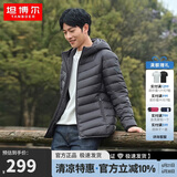 坦博尔轻薄羽绒服男士短款连帽保暖外套TF236209 陨石灰 175