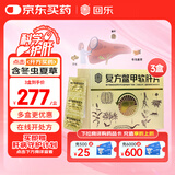 [回乐] 复方鳖甲软肝片 0.51g*6片/板*14板/盒 3盒