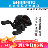 SHIMANO禧玛诺BASS RISE水滴轮路亚轻量远投防炸线进口渔轮右手用 齿轮比7.2（右手型不带线款）