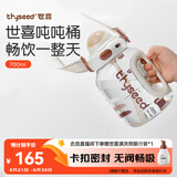 世喜吨吨桶儿童水杯2-6岁直饮吸管杯tritan大宝宝700ml夏季幼儿园水壶