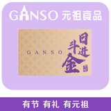 元祖（GANSO）500型生日蛋糕10g