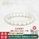 原木匠原生态真正白玉菩提子手串非菩提根星月金刚108颗男女手链文玩 精工白玉菩提【桶珠】9*10*21颗