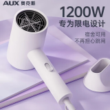 奥克斯（AUX）电吹风机宿舍用学生小功率1200W速干家用负离子护发款电风筒吹风筒电风筒便携大风力速干低音 白色-1200W宿舍可用 上学期间坏了免费换新只换不修送运费险
