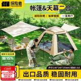 探险者（TAN XIAN ZHE）帐篷户外露营防雨过夜全自动速开便捷天幕二合一防晒沙滩野营装备 5-8人帐篷+可拆天幕【琥珀咖】