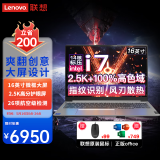 联想（Lenovo）笔记本电脑电掣7 2025满血电竞游戏本16英寸标压酷睿版i7昭阳可选高色域设计师学生商务办公手提本 定制i7-13700H 16G 2T固态 2.5K 超清屏 智能降噪
