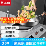 志高（CHIGO）电磁炉大功率3500w凹面爆炒电磁灶3500W凹面不锈钢旋钮企业采购NLG358双旋钮（银色贴纸）