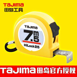 田岛TaJIma田岛卷尺公制钢卷尺双面尺带加厚加硬耐磨JIS1级精度2-10米 7.5米25mmL25-75 1001-0036