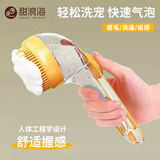 甜浪海狗狗洗澡刷宠物洗澡专用工具猫咪洗澡神器搓澡沐浴露打泡器用品