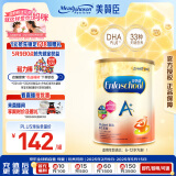 美赞臣（MeadJohnson）港版安学健A+5段儿童成长学生奶粉 850g 6-12岁 DHA 双重益生元