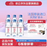 依云法国原装进口 依云矿泉水饮用水 330ml*6瓶 尝鲜装