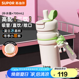苏泊尔（SUPOR）保温杯大容量男女士高颜值水杯学生便携吸管杯车载户外杯子礼物 奶白700mL-晶瓷内胆+提手+玩偶