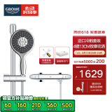高仪（GROHE）原装进口恒温淋浴花洒套装 4按键130MM空气手持花洒组合26107000 【升级冷触款】无下出水